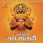 Sare Bolo Jai Mata Di - Anil Sharma Song Download
