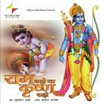 Ram Kaho Ya Krishn Kaho - Anil Sharma Song Download