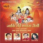 Jaki Rahi Bhavna Jaisi (Bhajan Pushpanjali) - Anil Sharma Song Download